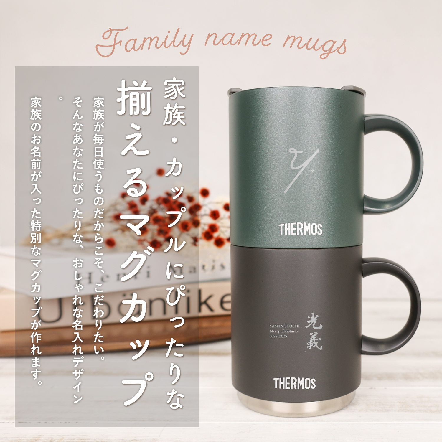 サーモス マグカップ 350ml 名入れ 蓋 ...の詳細画像2
