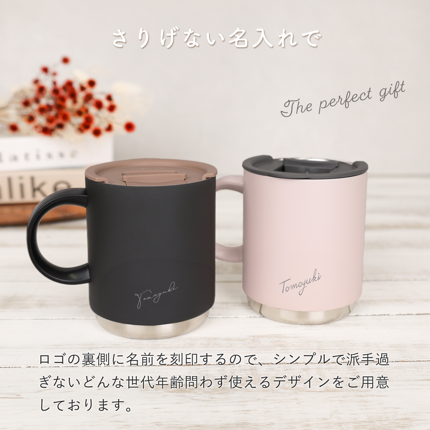 サーモス マグカップ 350ml 名入れ 蓋 ...の詳細画像3