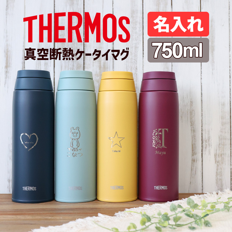 サーモス真空断熱ケータイマグ750ml - 食器