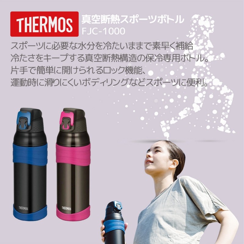リットル Thermos Fjc 1000 水筒の通販 By Kp S Shop サーモスならラクマ Thermos サーモス メーカー