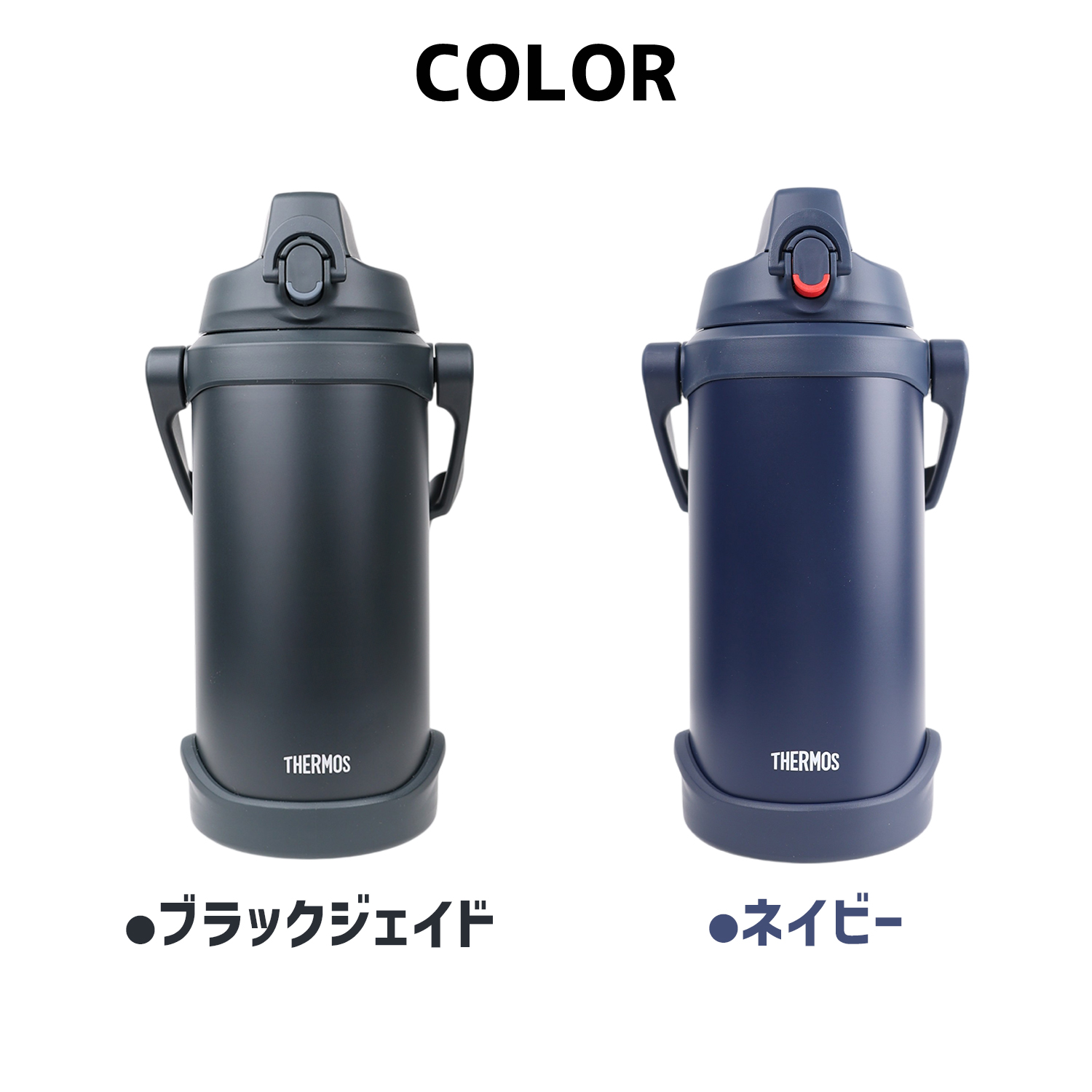 THERMOS（サーモス） 水筒 名入れ 2L 2.5L 3L 2000ml 直飲み 真空断熱