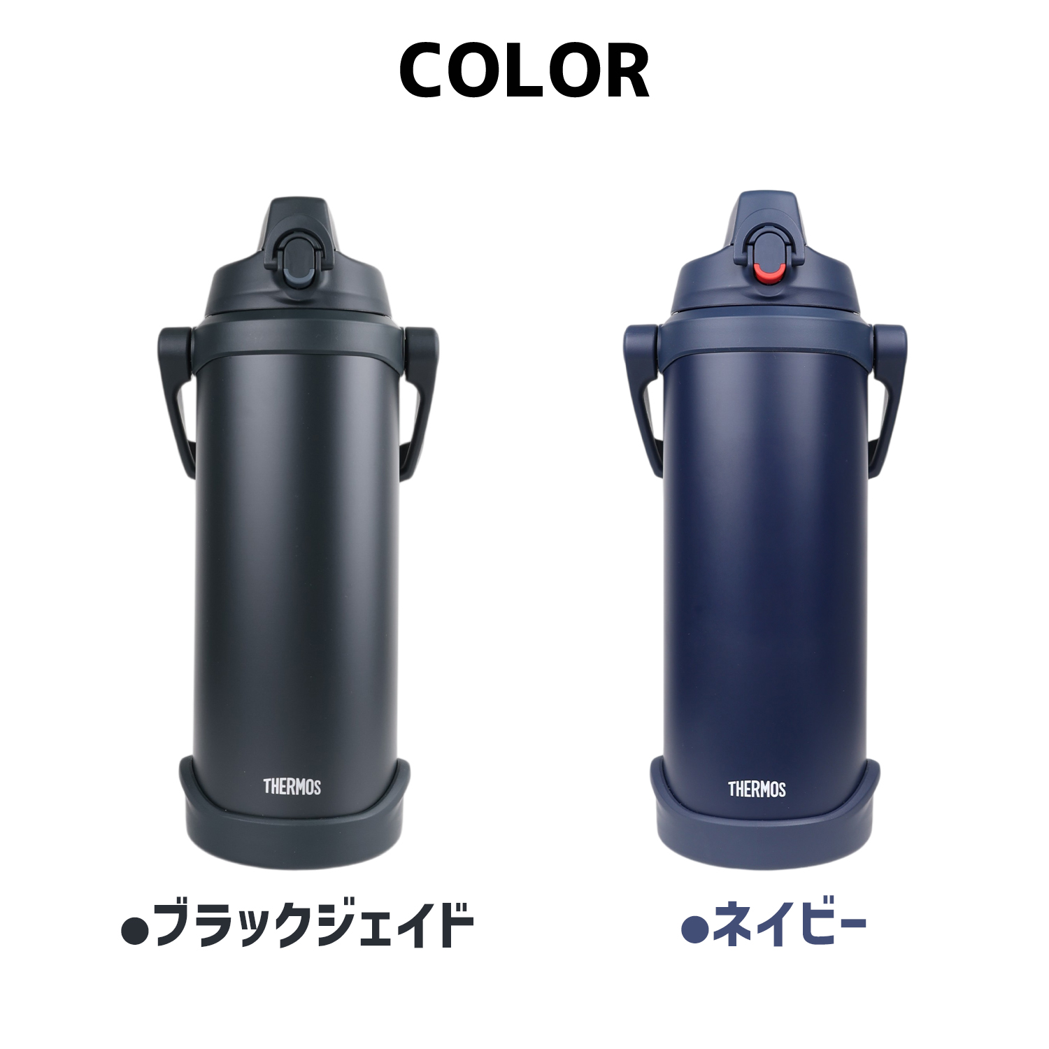 THERMOS（サーモス） 水筒 子供 名入れ 2L 2.5L 3L 直飲み 真空断熱