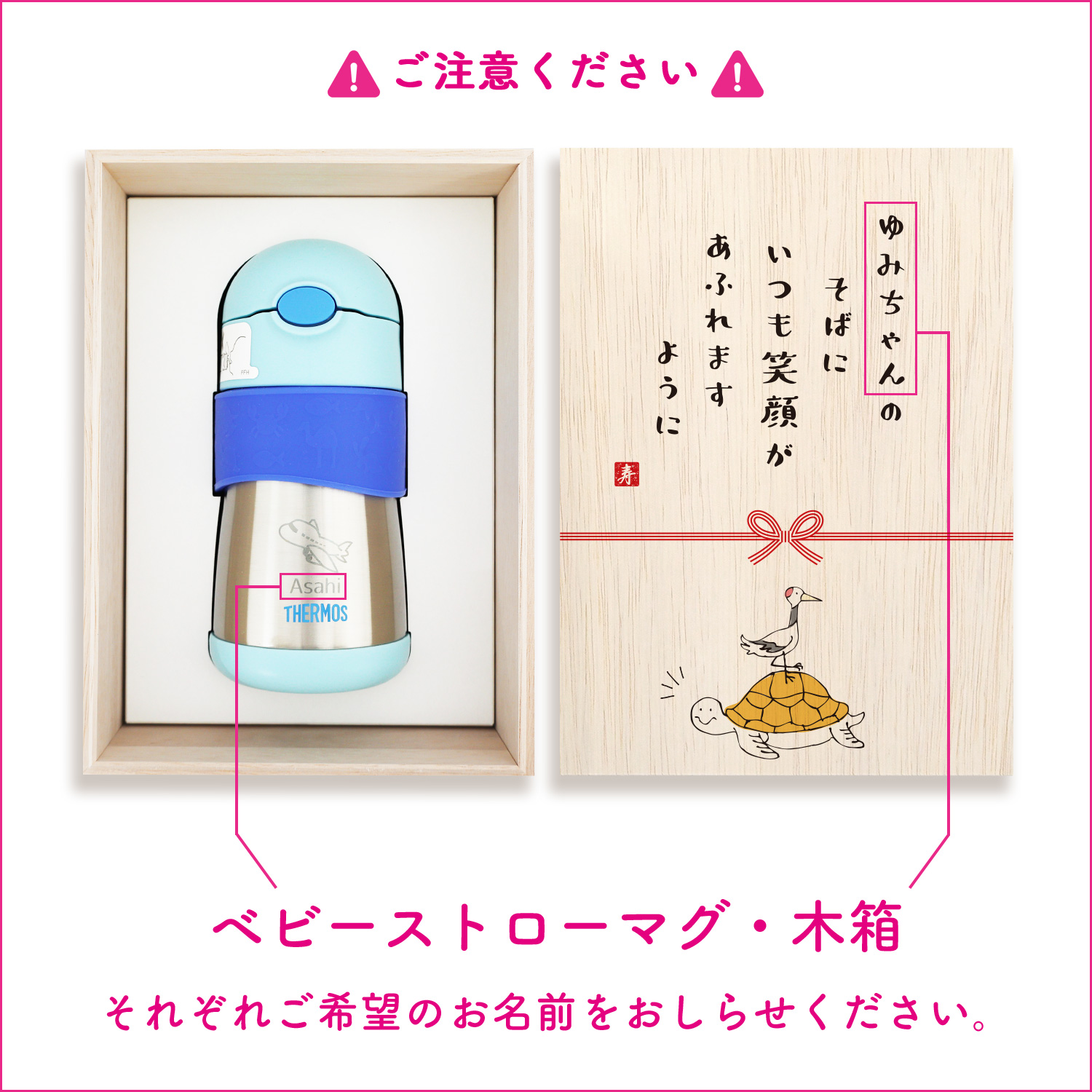 THERMOS（サーモス） 木箱+リボン ベビーマグ 290ml 水筒 名入れ