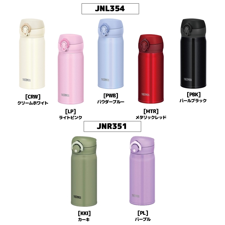 サーモス 水筒 名入れ 350ml 直飲み 真空断熱 保温 保冷 ケータイマグ Jnr 351 Jnl 354 おしゃれ 入学祝い ラッシュモール 通販 Paypayモール