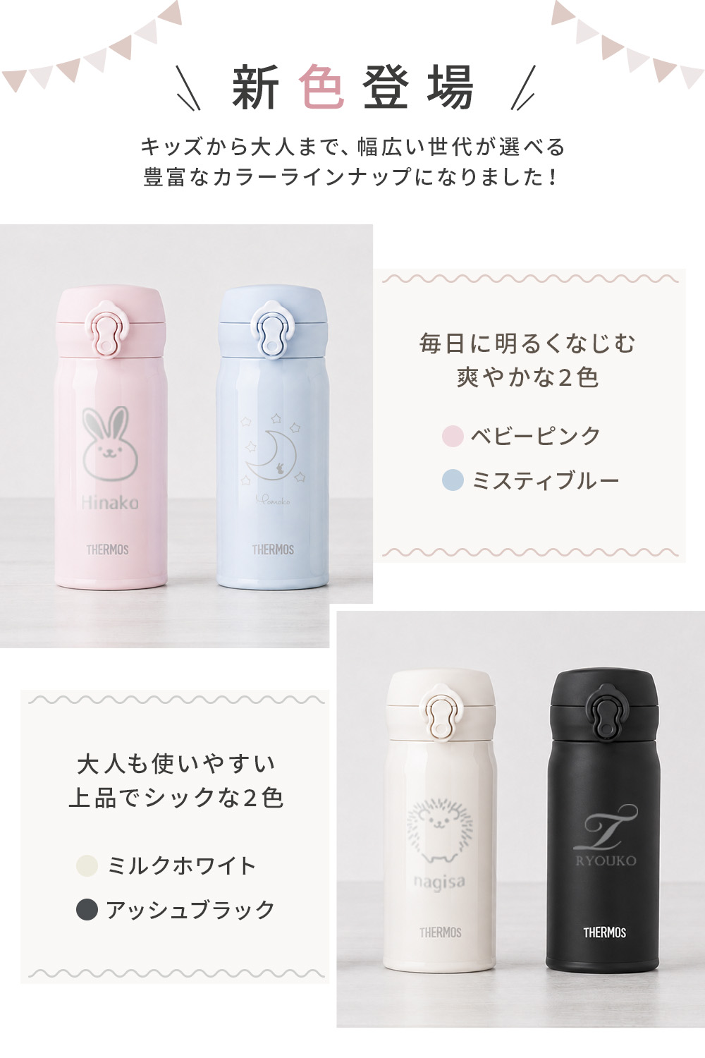 サーモス 水筒 名入れ無料 350ml 小学生...の詳細画像2