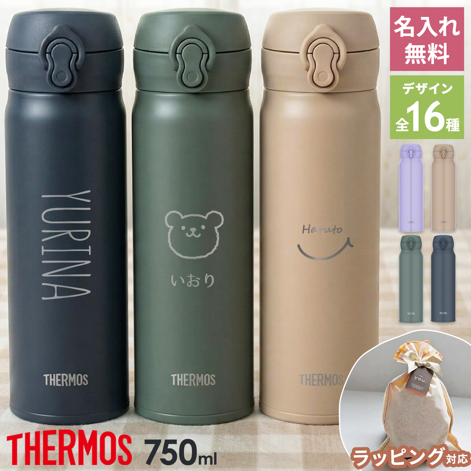 THERMOS（サーモス） 水筒 名入れ 750ml THERMOS 直飲み 真空断熱 保温