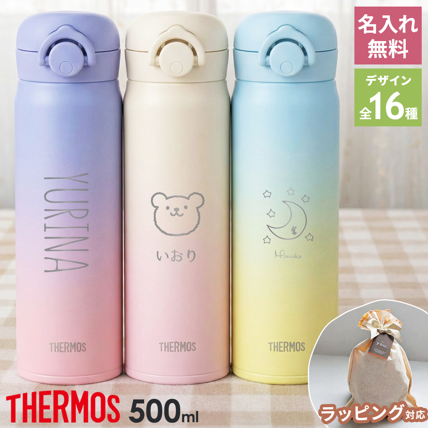 サーモス THERMOS 水筒500ml」の人気商品一覧 | 安い商品を通販サイト