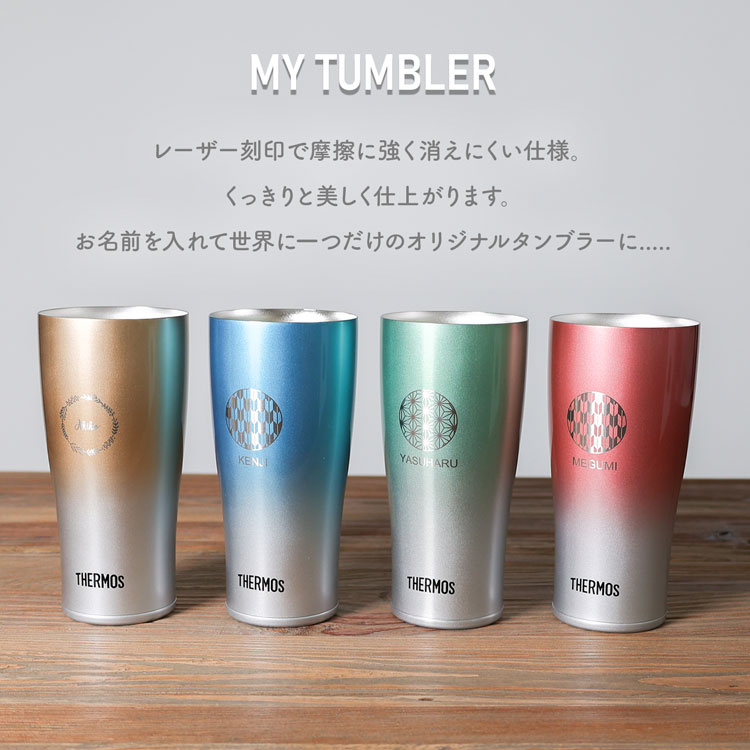 サーモス タンブラー 名入れ無料 ビール ステンレス THERMOS 420ml JDE