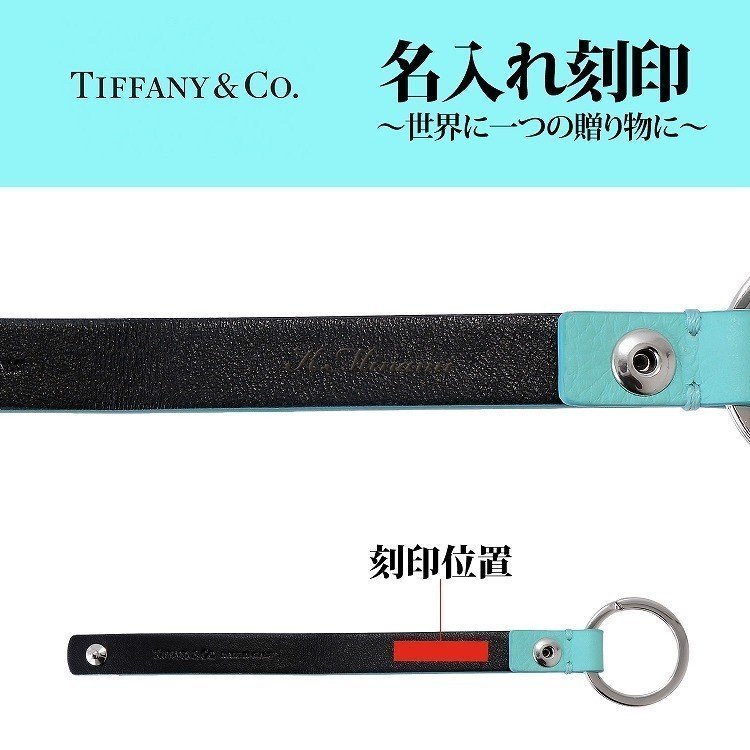 ティファニー TIFFANY&Co キーリング キーホルダー キーチェーン