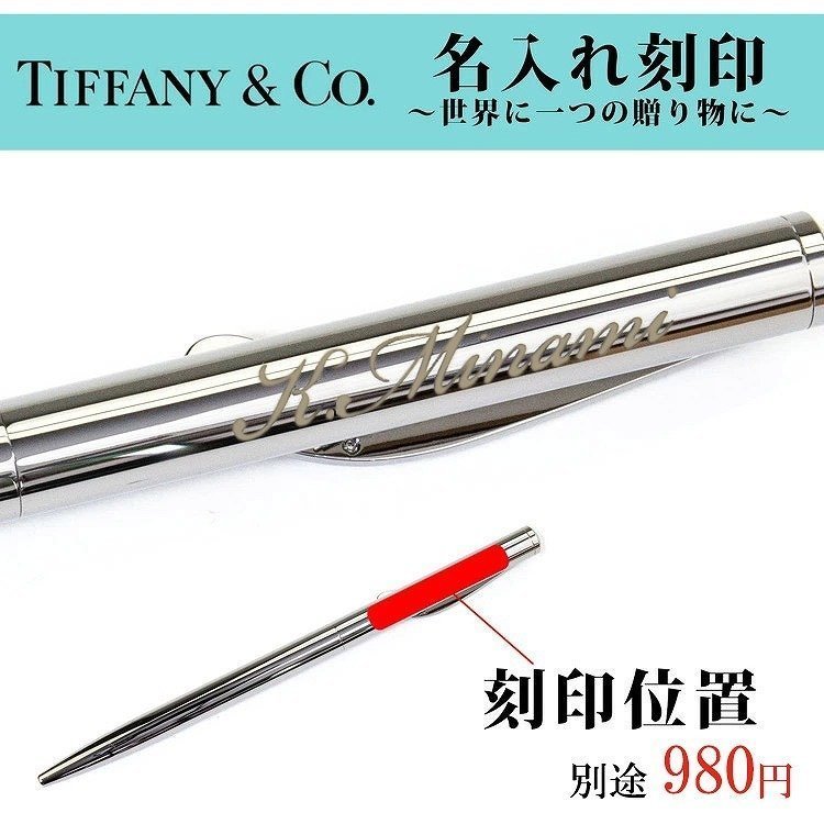 超歓迎即納 ティファニー メッセージカード ラッピング付き ラッシュモール 通販 Paypayモール Tiffany Co ボールペン エルサ ペレッティ 名入れ レディース プレゼント ギフト 定番大人気 Vanderschooten Com
