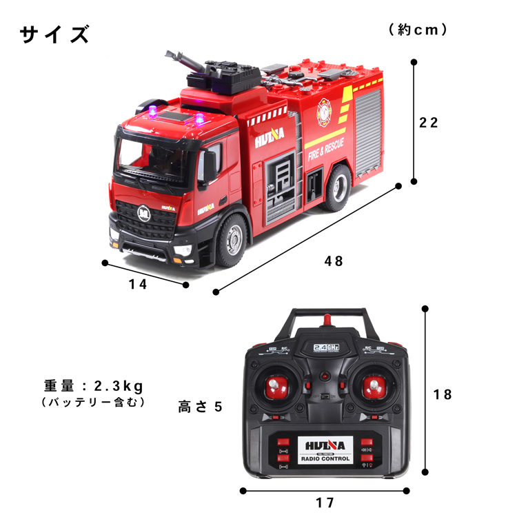 リモコン ラジコンカー おもちゃ 玩具 車 充電式 リアル 大人 建機 人気 おすすめ ラッシュモール 通販 Paypayモール 子供 消防車 放水 1 14 スケール ラジコン Huina Tobau Rc 日本語説明書付き 重機 いよく