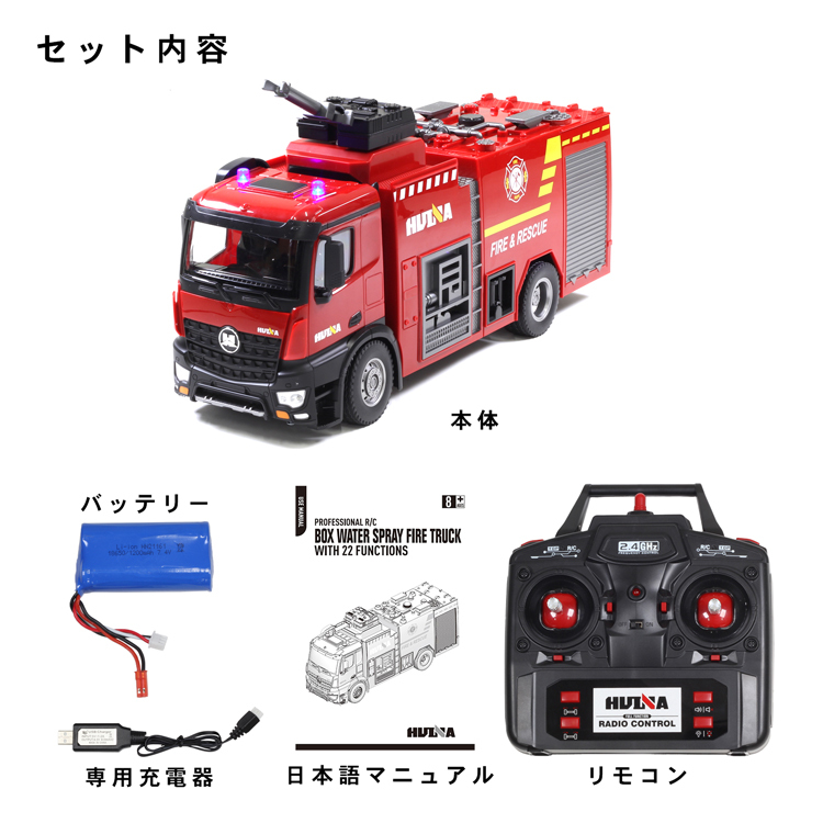 リモコン ラジコンカー おもちゃ 玩具 車 充電式 リアル 大人 建機 人気 おすすめ ラッシュモール 通販 Paypayモール 子供 消防車 放水 1 14 スケール ラジコン Huina Tobau Rc 日本語説明書付き 重機 いよく