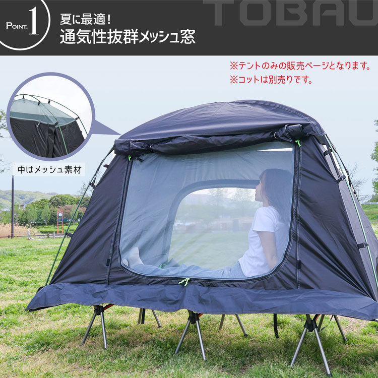 TOBAU コットテント トバウ ポータブル ソロテント 防水 UPF50