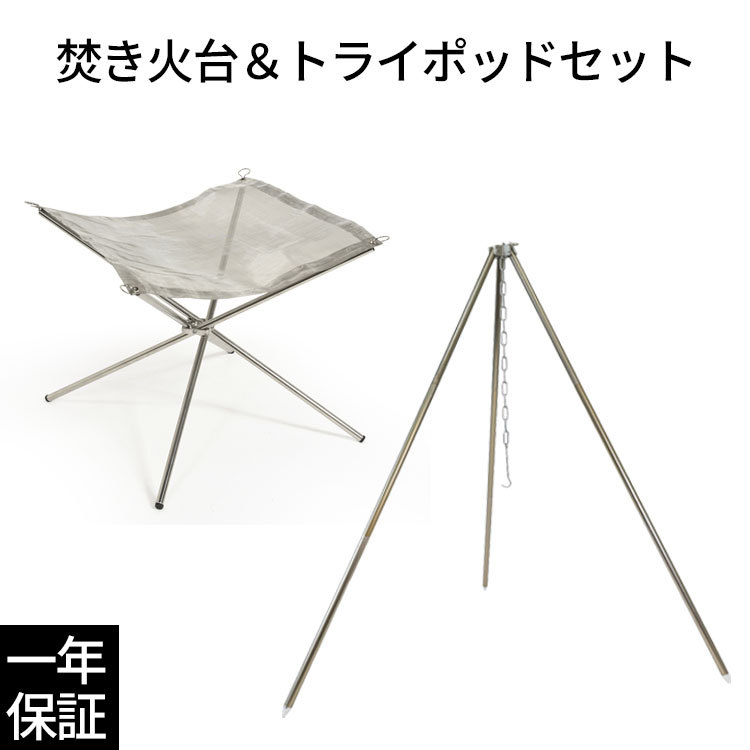 トライポッド セット 焚き火台 折りたたみ 焚き火三脚 ランタンスタンド Tobau 高さ調整可能 キャリーバッグ付き 軽量 アルミ製 アウトドア キャンプ Tobau Tripod001 Takibi Set ラッシュモール 通販 Yahoo ショッピング トライポッド セット 焚き火台 折りたたみ 焚き火三脚 ランタンスタンド Tobau 高さ調整可能 キャリーバッグ付き 軽量 アルミ製 アウトドア キャンプ Tobau Tripod001 Takibi Set ラッシュモール 通販 Yahoo ショッピング
