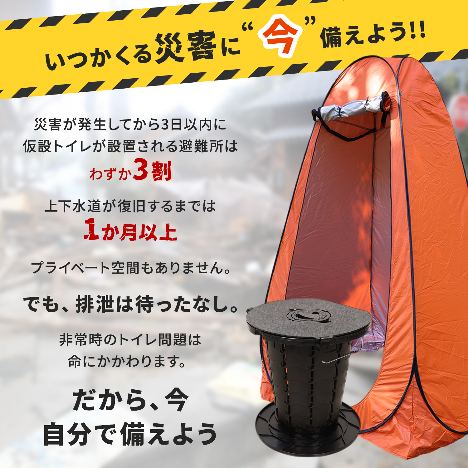 休日限定 MRG 簡易 セット テント付き トイレ ポータブル [セール] JAPAN 避難生活用品