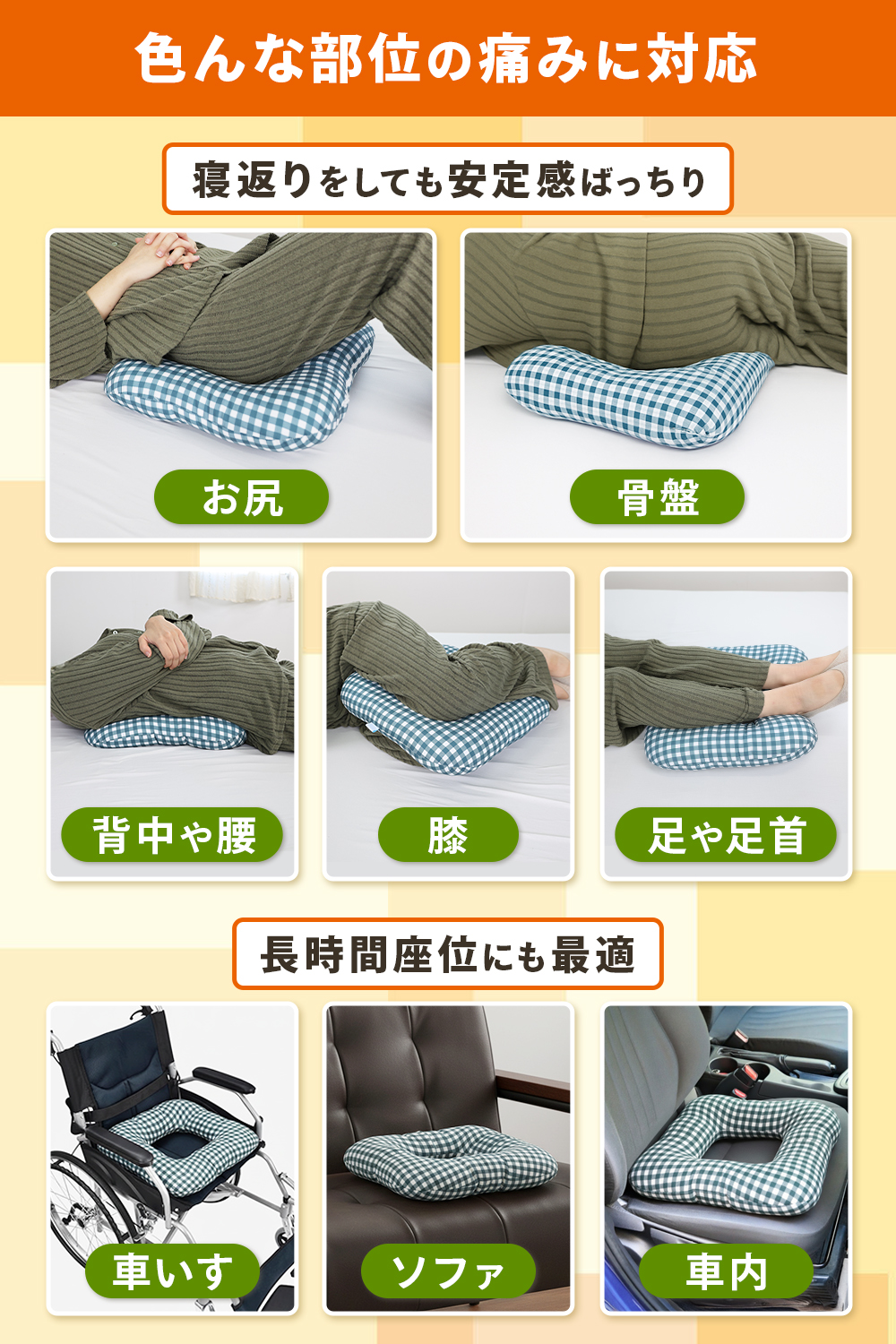 3年保証 専門家監修 床ずれ防止クッション 車椅子用クッション ふわ