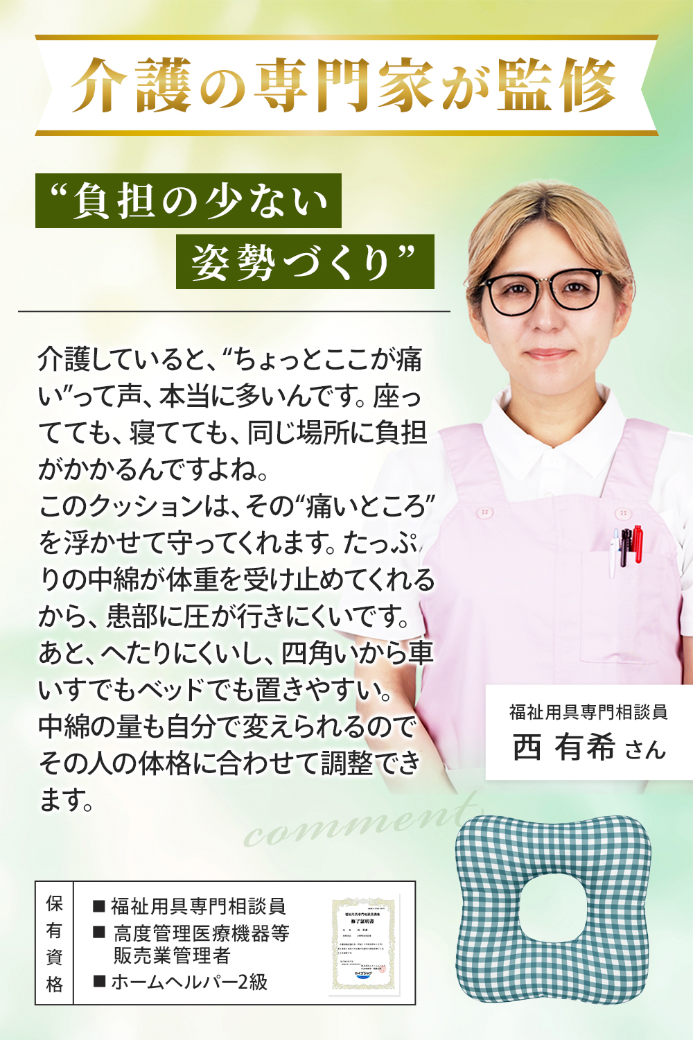 3年保証】[専門家監修] 床ずれ防止クッション 車いす ふわサポ