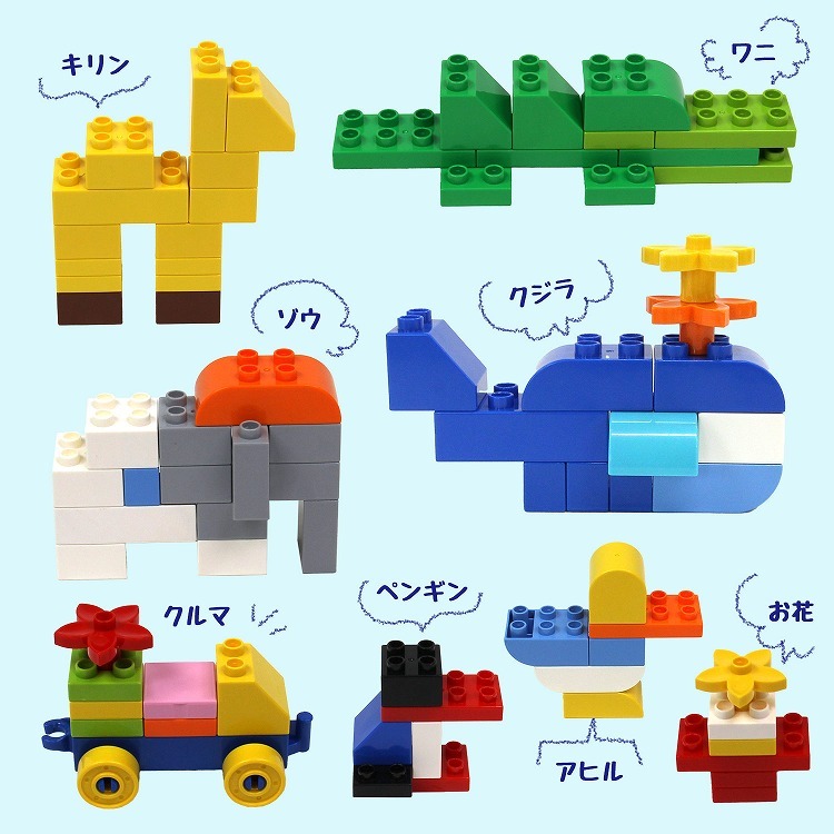 知育ブロック 266ピース 収納ケース付き デュプロ 互換 対応 サイズ Lego レゴ ブロック 大きめ かわいい 追加ブロック 子供の日 室内遊び おうち遊び ラッシュモール 通販 Paypayモール