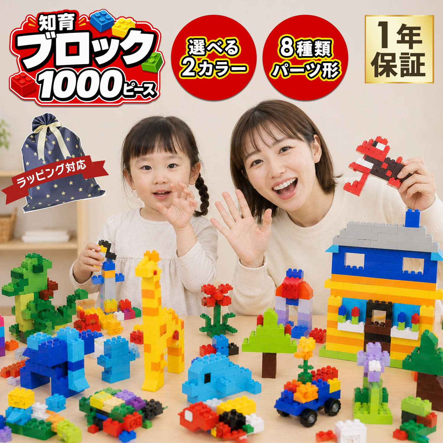 MRG JAPAN 知育 ブロック 1000ピース レゴ 互換 サイズ LEGO 