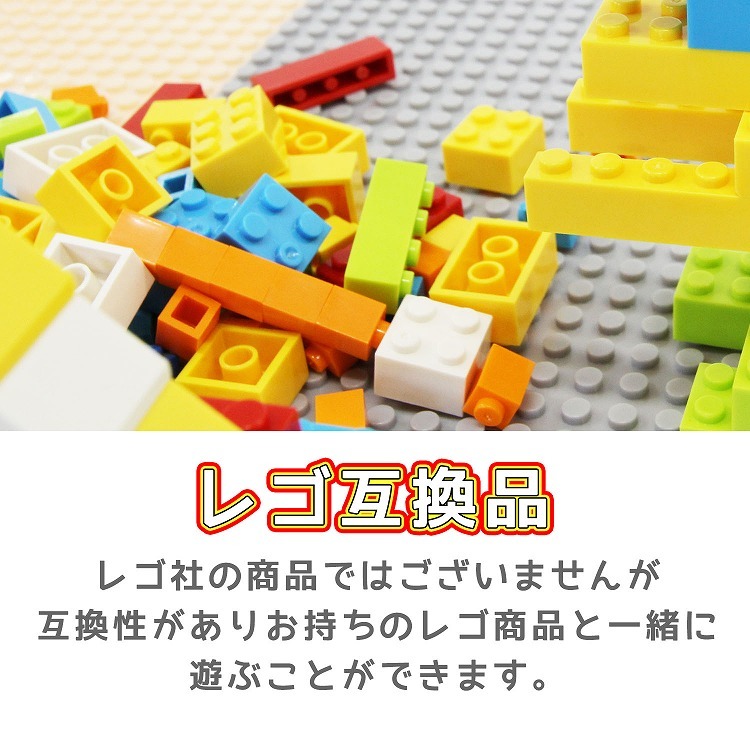 知育デスク レゴ 互換 サイズ 交換用 プレート パネル 天板 LEGO