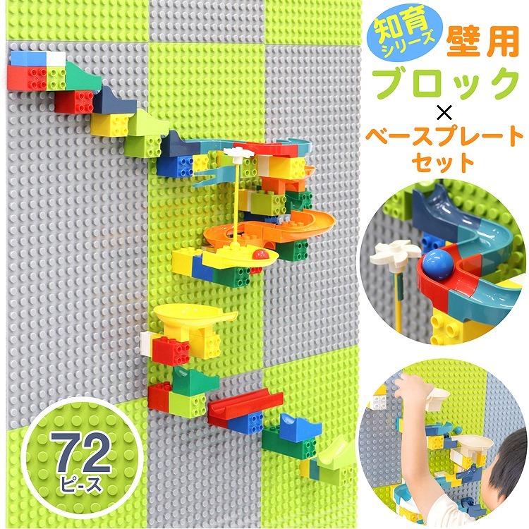 代引可】 ブロック おもちゃ 296ピース ボール 迷路 Duplo デュプロdn