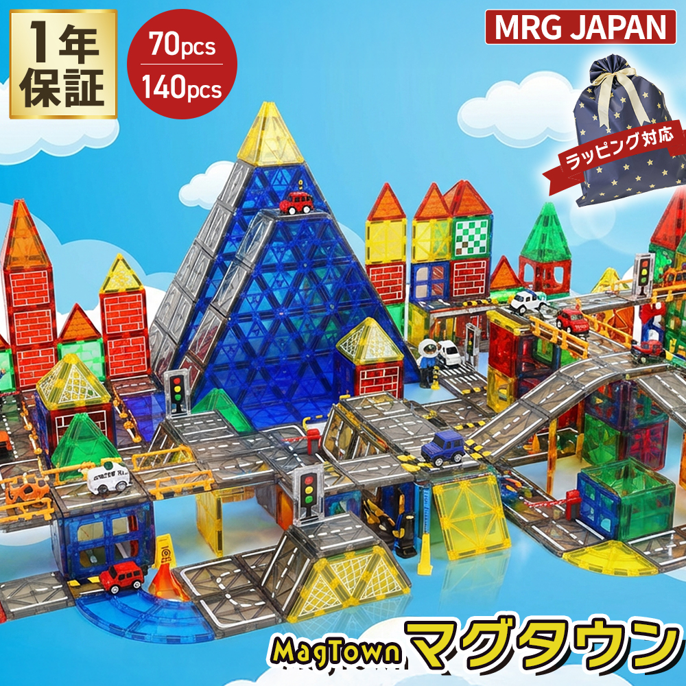 MRG JAPAN マグネットブロック 車 知育玩具 磁石おもちゃ 収納袋付