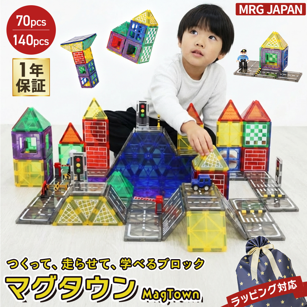 MRG JAPAN マグネットブロック 車 知育玩具 磁石おもちゃ 収納袋付