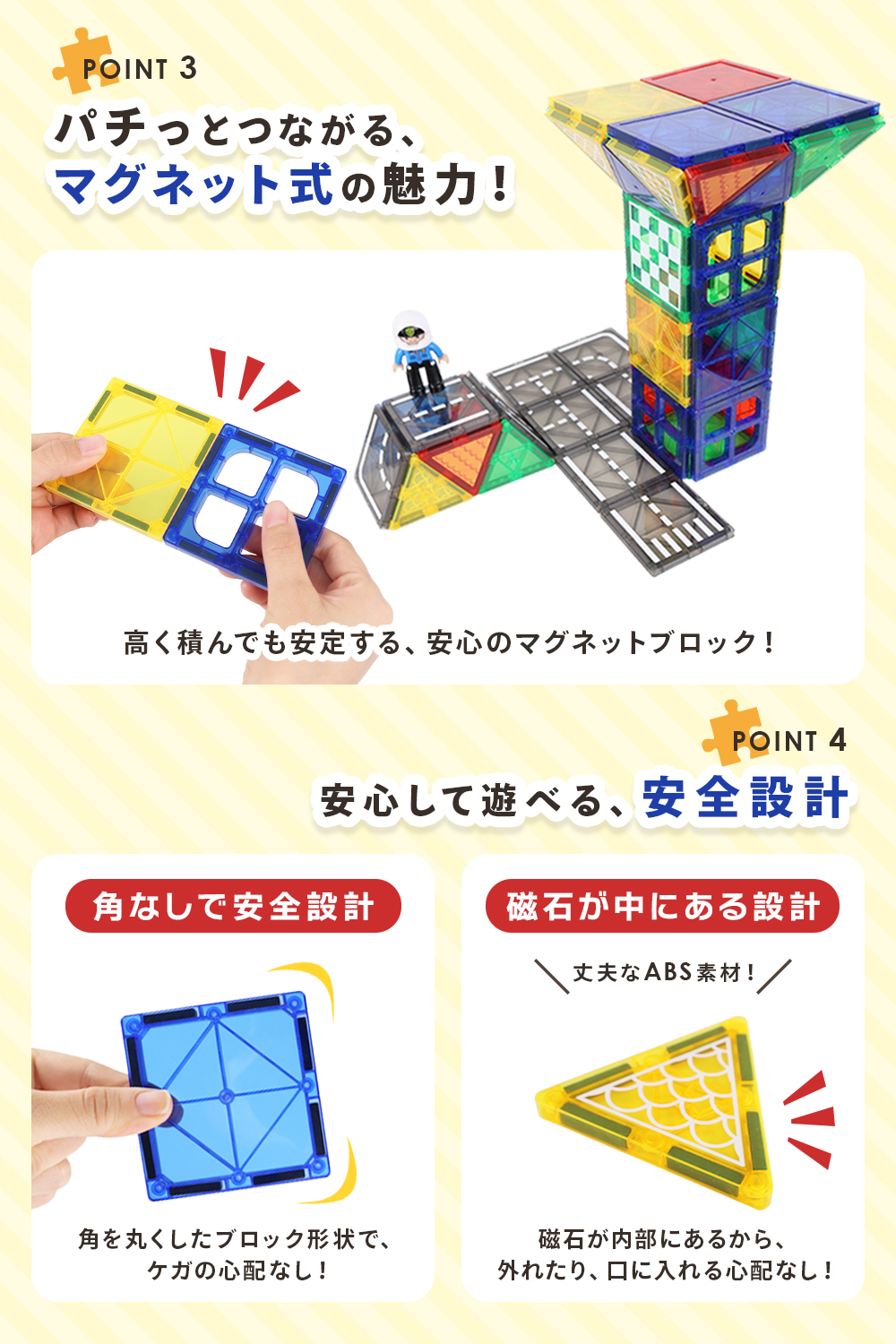 MRG JAPAN 70ピース×2セット マグネットブロック 車 知育玩具 磁石