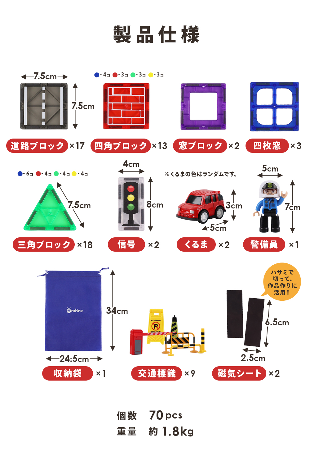 MRG JAPAN マグネットブロック 車 知育玩具 磁石おもちゃ 収納袋付