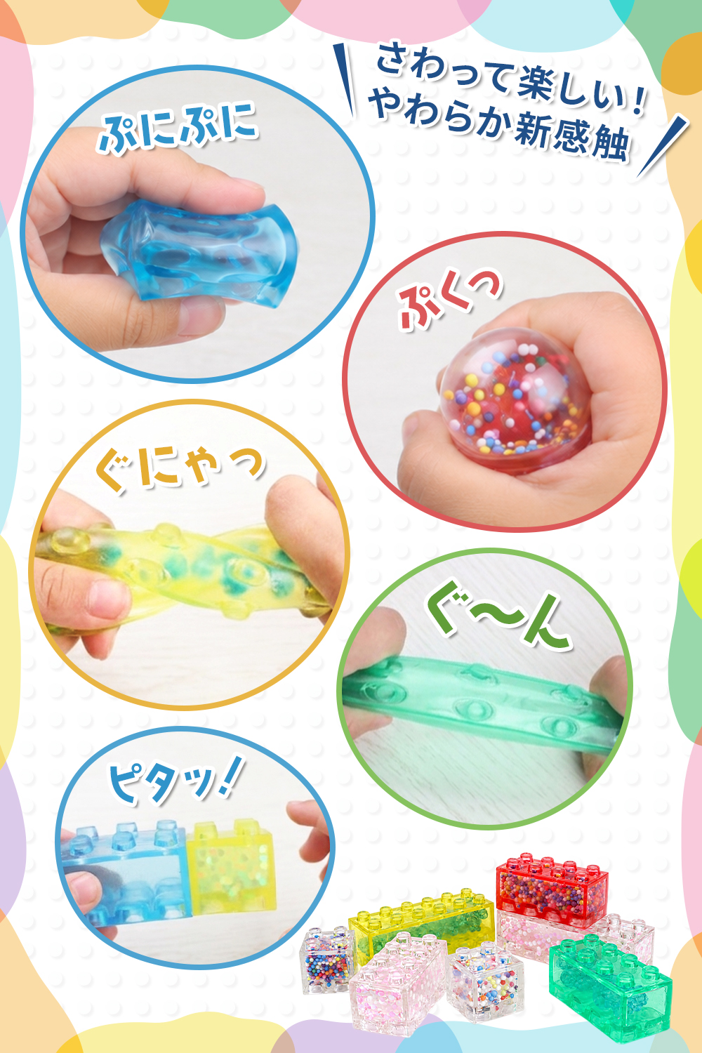 Rocotto（ロコット） スクイーズブロック 知育 ブロック 36ピース