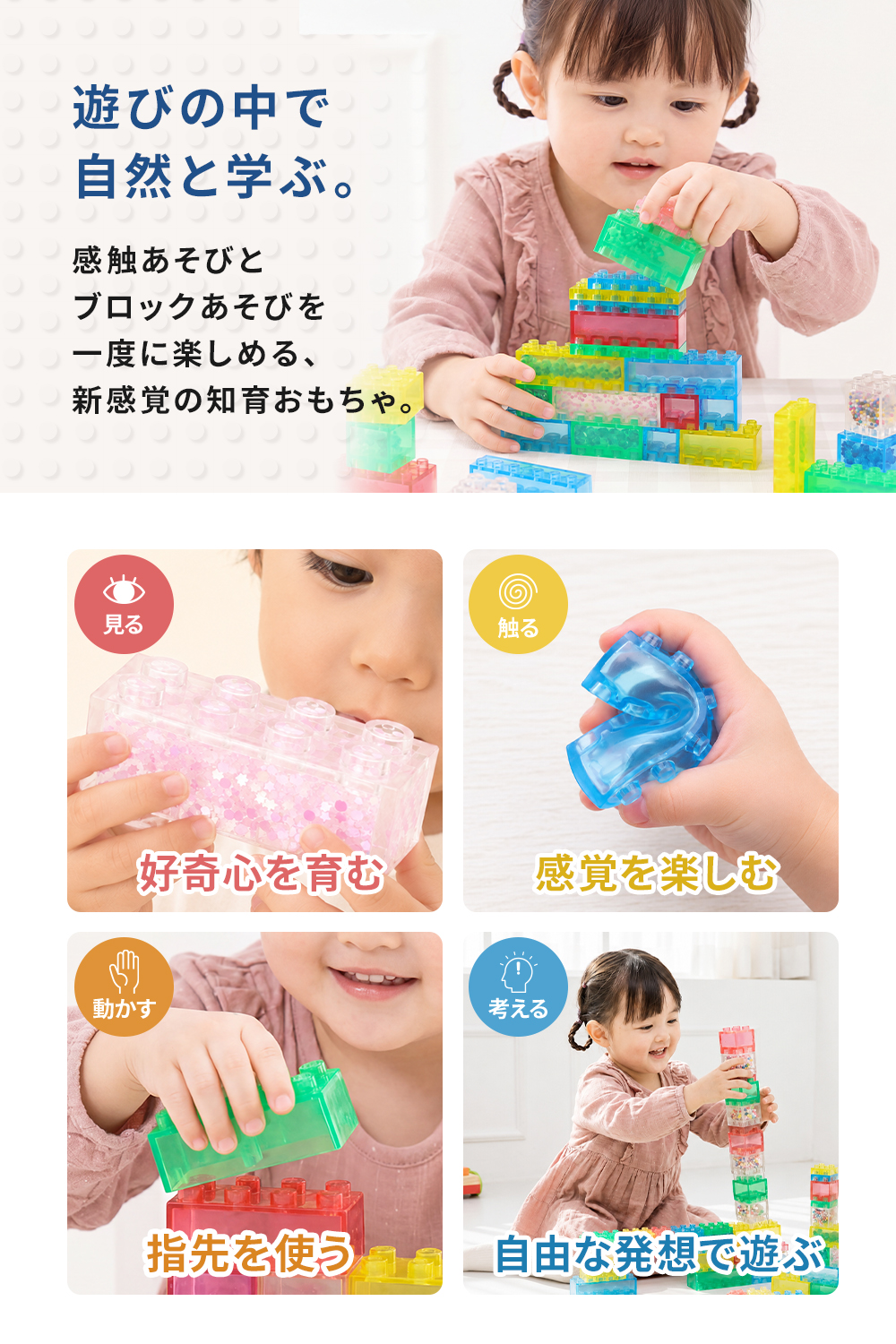 Rocotto（ロコット） スクイーズブロック 知育 ブロック 24ピース
