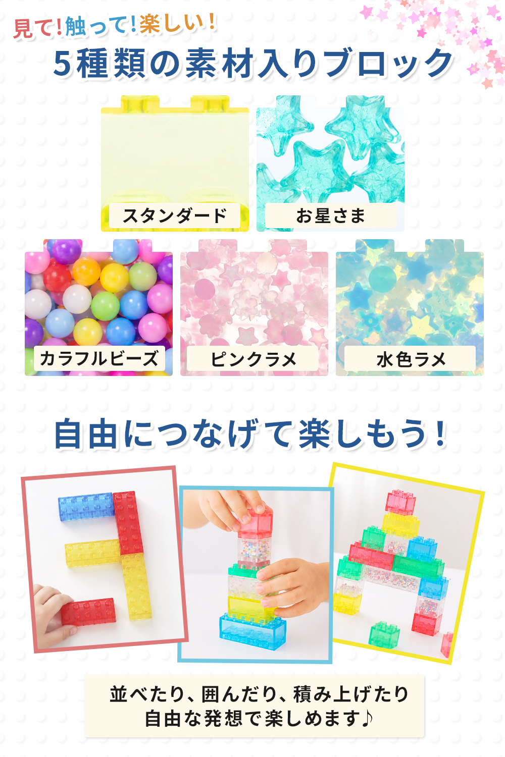 Rocotto（ロコット） スクイーズブロック 知育 ブロック 36ピース