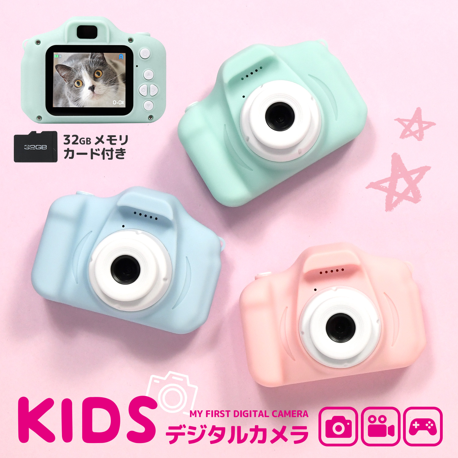 キッズ デジタルカメラ 写真・動画 32GB SDカード付き ゲーム内蔵 子供用 カメラ おもちゃ カード ゲーム 名入れ対応 写真 動画 デジカメ  トイカメラ 子供の日 :toy-camera001:ラッシュモール 通販 