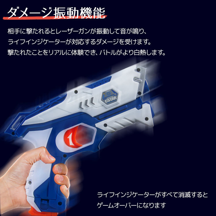 楽天市場】銃 おもちゃ レーザーガン 2個セット アクショントイ
