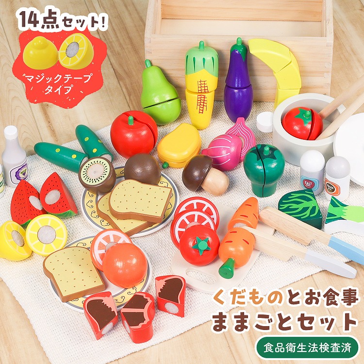 木製おままごとセット toy-ph002_food14.jpg