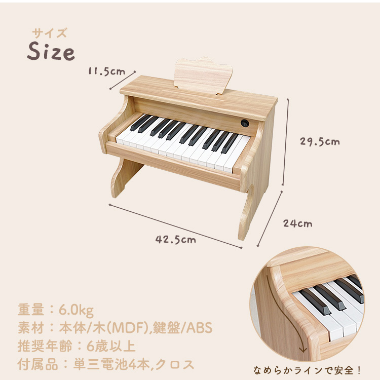 ピアノ 木製 おもちゃ 初心者用 ミニピアノ 電子ピアノ キーボード 楽器 小さい 6歳 練習用 25鍵盤 女の子 男の子 ままごと おしゃれ  かわいい 人気 おすすめ