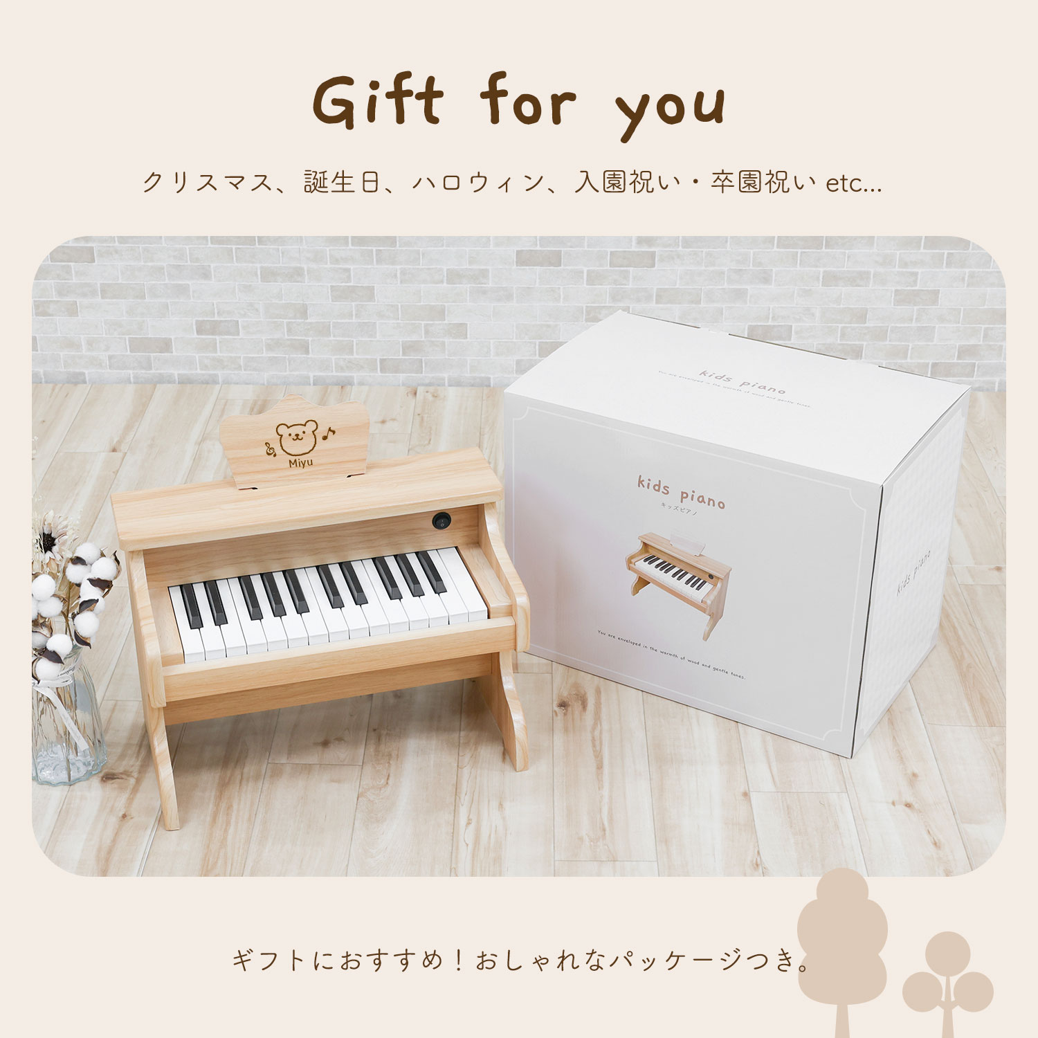 MRG JAPAN 【名入れ】 ピアノ 木製 おもちゃ 初心者用 ミニピアノ 電子