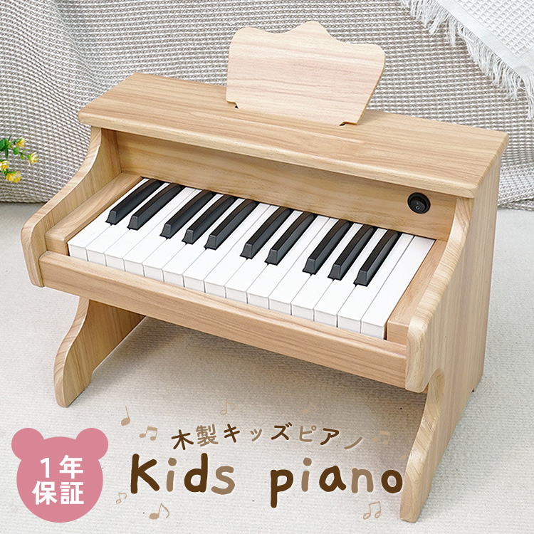 ピアノ 木製 おもちゃ 初心者用 ミニピアノ 電子ピアノ キーボード 楽器 小さい 6歳 練習用 25鍵盤 女の子 男の子 ままごと おしゃれ  かわいい 人気 おすすめ :toy-piano001:ラッシュモール 通販 