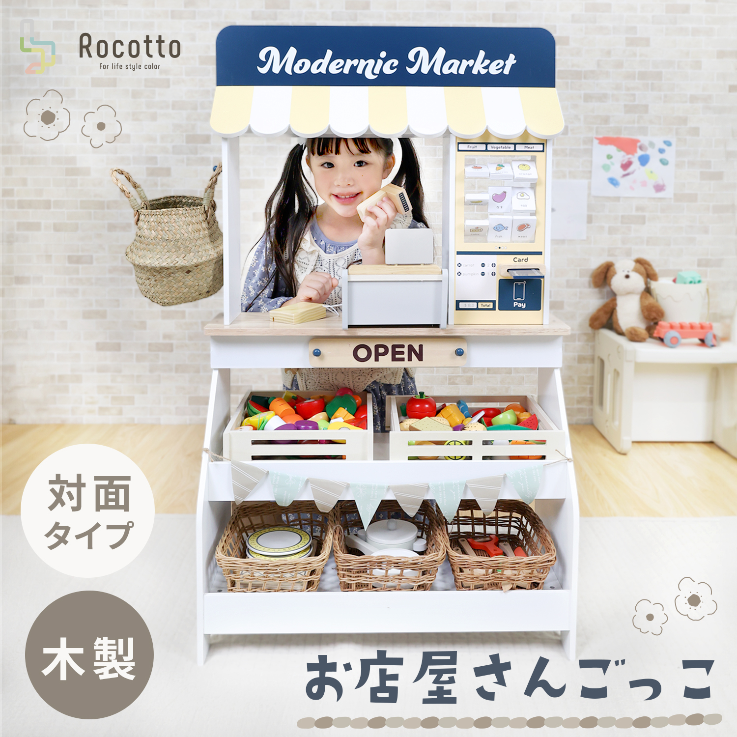 Rocotto（ロコット） お店屋さんごっこ おままごと おもちゃ