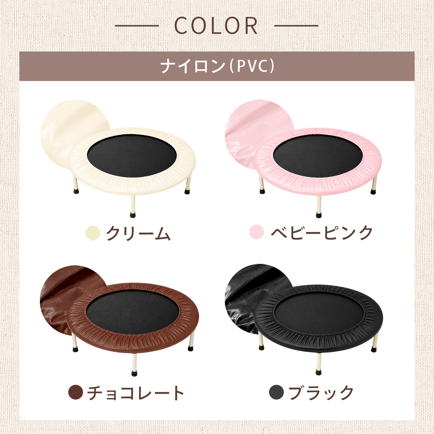 ロコックス　トランポリン　腸活に！　カバー2枚付　美品　滑り止め トランポリン カバー 6本足 交換用 カバーのみ 子供 おしゃれ