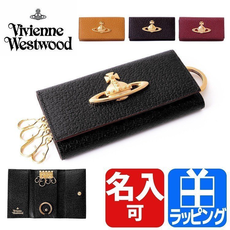 ヴィヴィアンウエストウッド Vivienne Westwood キーケース 4連 本 