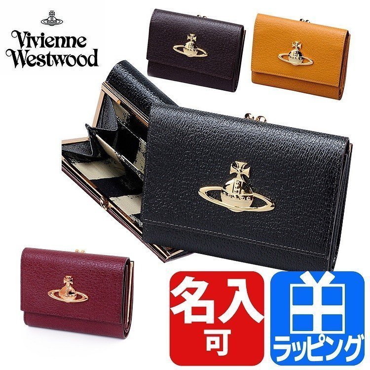 Vivienne Westwood EXECUTIVE 口金二つ折り財布 - 折り財布