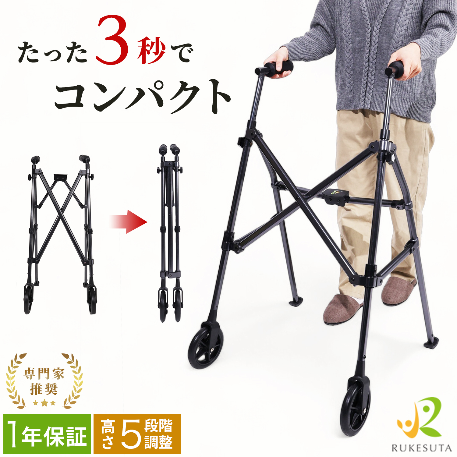 専門家推奨】歩行器 高齢者用 ワンタッチ開閉式 軽量アルミ製