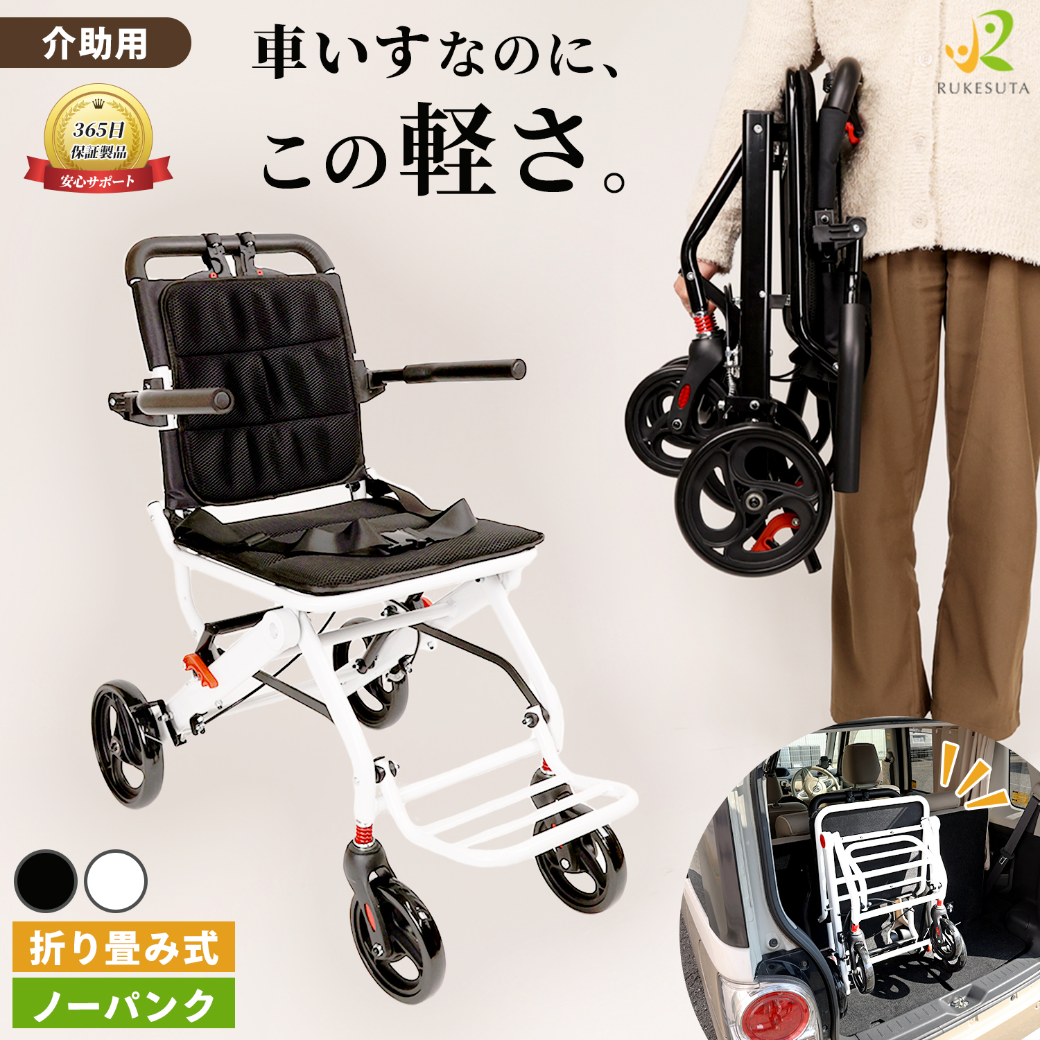 ミッチー様専用 介助式 ノーパンクタイヤ 車椅子 ( 工具、取扱