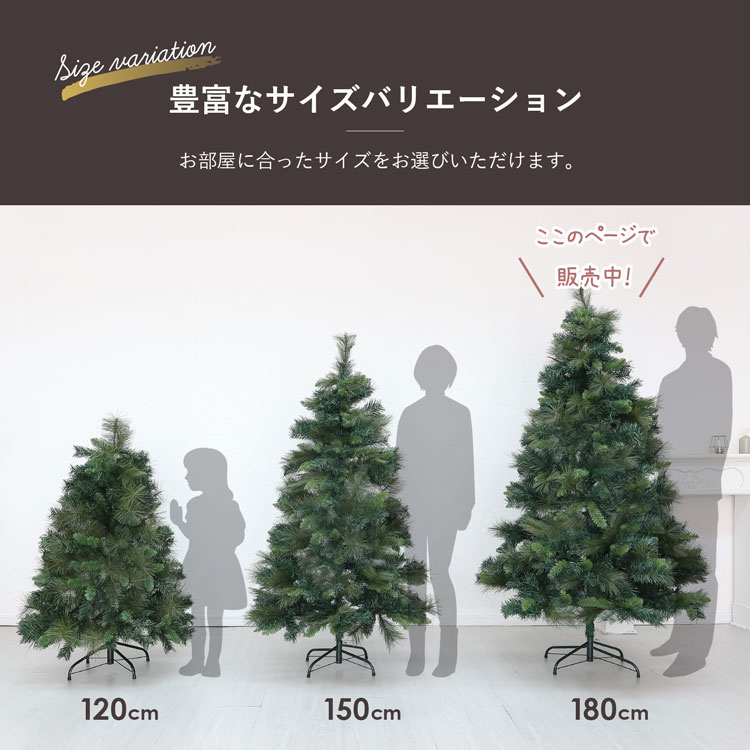 クリスマスツリー 180cm おしゃれ 飾り クリスマスツリーの木 セット