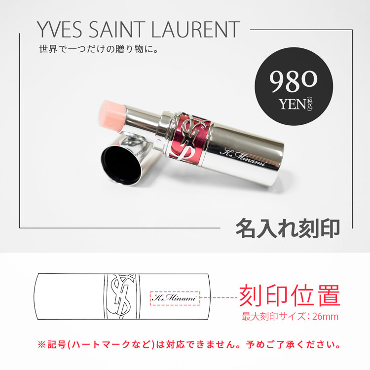 イヴサンローラン YSL リップ＆ヘアミスト ギフトボックス セット