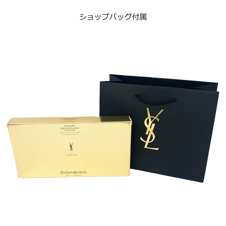 イヴサンローラン YSL クチュール カラー クラッチ コレクター