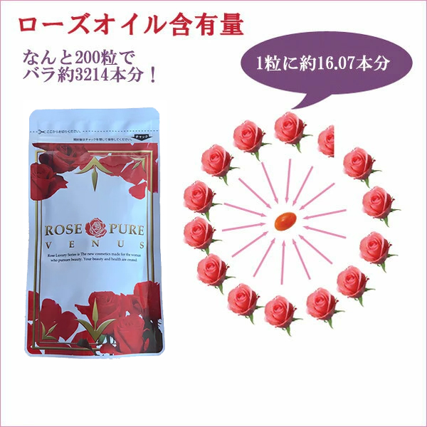 優雅な薔薇の香りに包まれた美容サプリメント!! /ローズサプリ/QVC