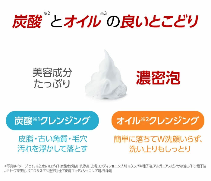ヴィブリアン エスプリーナ RGII 炭酸美容ミセラー バブルクレンジング