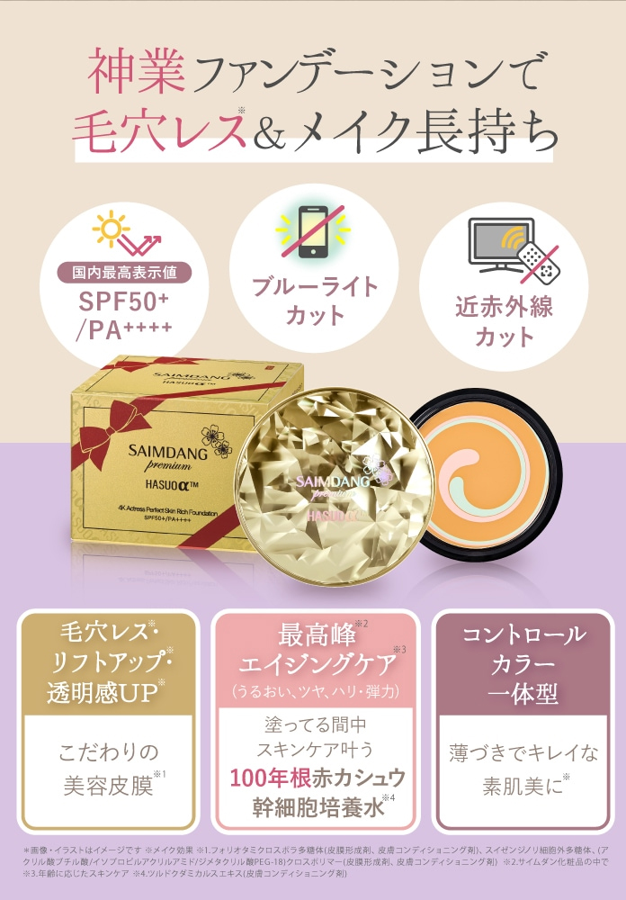 サイムダン プレミアム 4Kアクトレス パーフェクトスキンリッチ